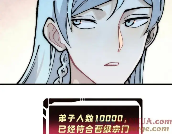 《万古最强宗》275 看门人的威严图141