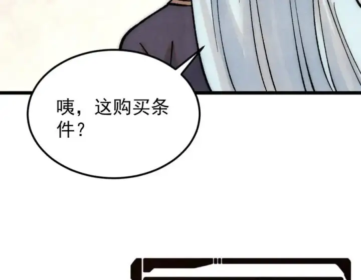 《万古最强宗》275 看门人的威严图167