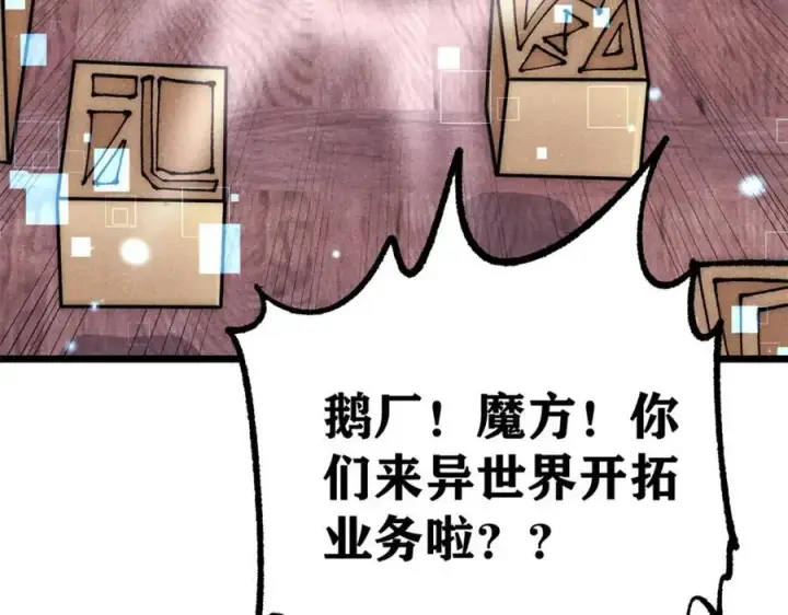 《万古最强宗》275 看门人的威严图174