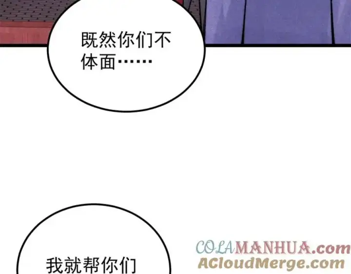 《万古最强宗》275 看门人的威严图57