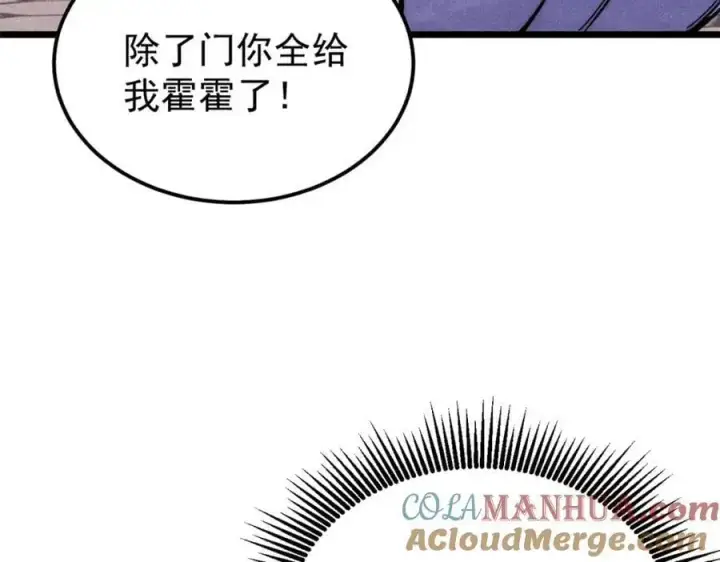 《万古最强宗》275 看门人的威严图69