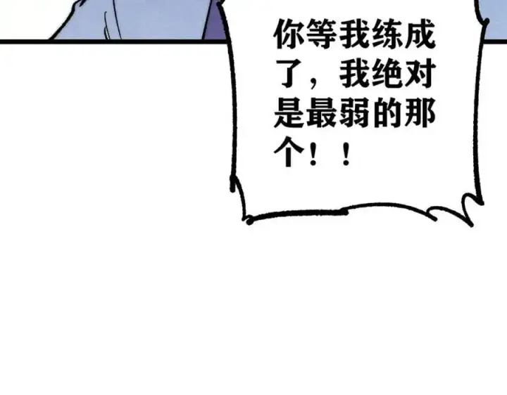 《万古最强宗》276 铁骨铮铮派集体摆烂图127
