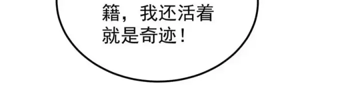 《万古最强宗》276 铁骨铮铮派集体摆烂图146