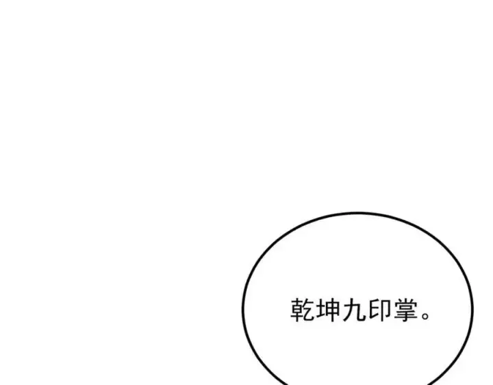 《万古最强宗》276 铁骨铮铮派集体摆烂图158