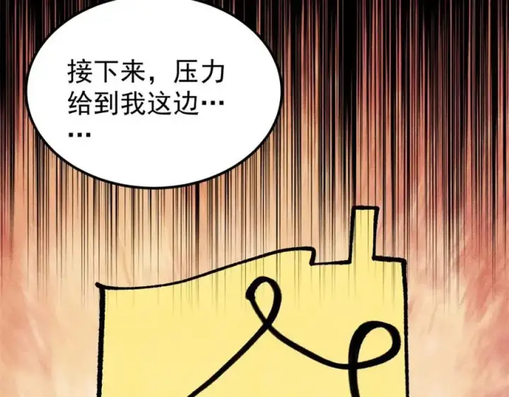 《万古最强宗》276 铁骨铮铮派集体摆烂图54