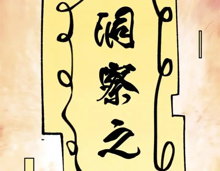 《万古最强宗》276 铁骨铮铮派集体摆烂图55