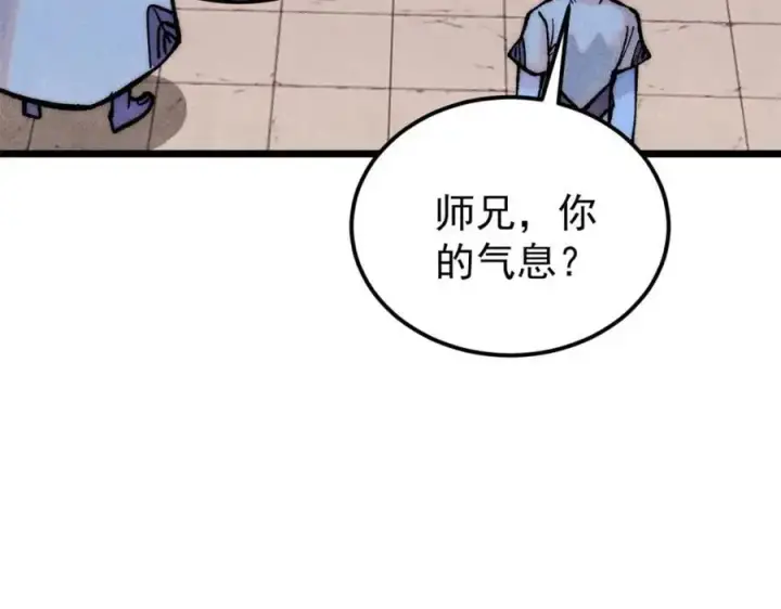 《万古最强宗》276 铁骨铮铮派集体摆烂图80
