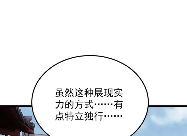 《万古最强宗》277 大为震惊图11