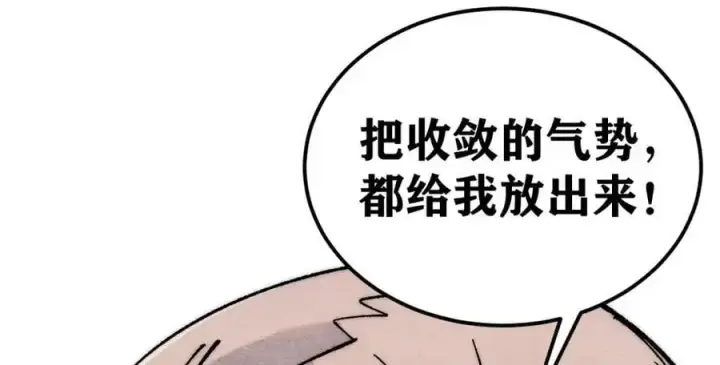 《万古最强宗》277 大为震惊图119