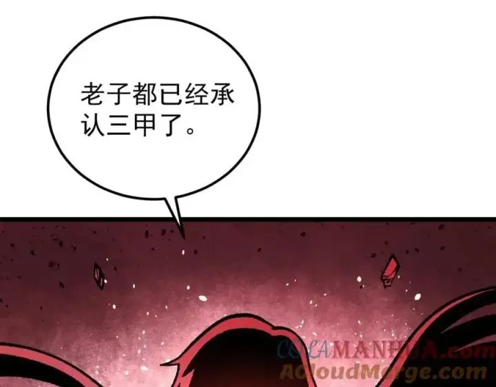 《万古最强宗》277 大为震惊图125