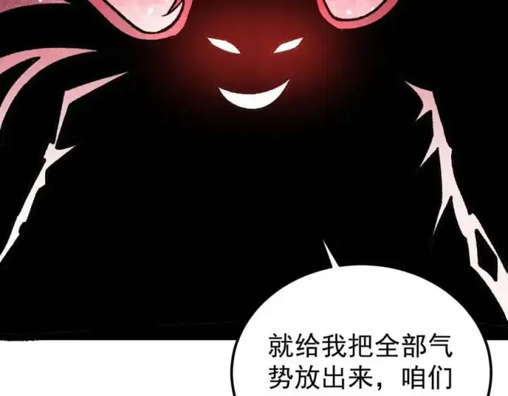 《万古最强宗》277 大为震惊图126