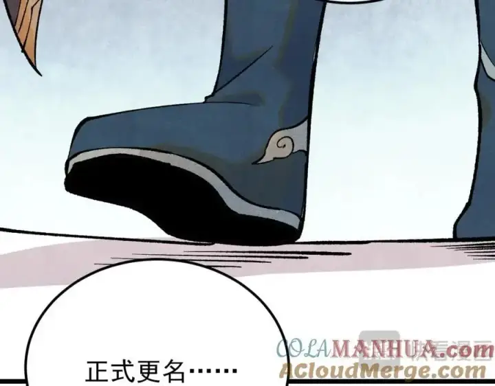 《万古最强宗》277 大为震惊图157