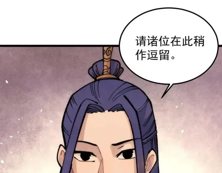 《万古最强宗》277 大为震惊图28
