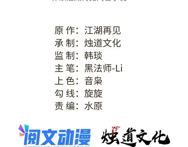 《万古最强宗》277 大为震惊图3