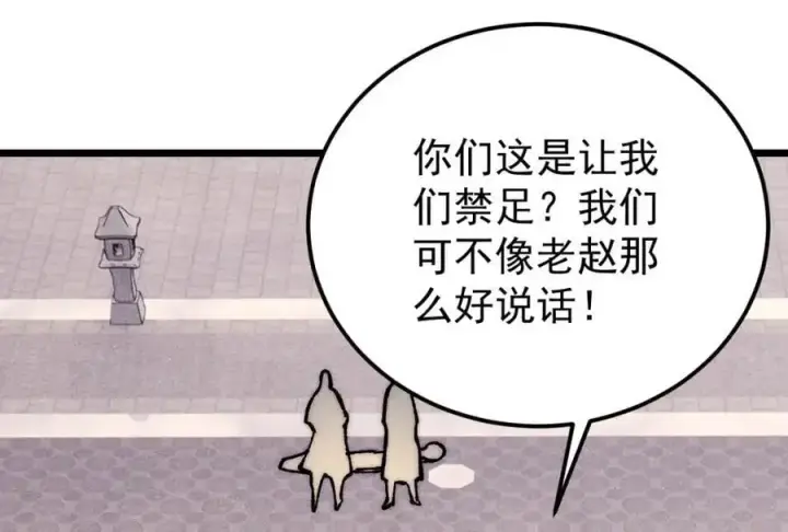 《万古最强宗》277 大为震惊图34