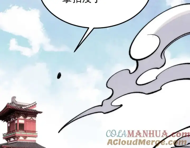《万古最强宗》277 大为震惊图53