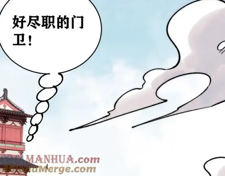《万古最强宗》277 大为震惊图73