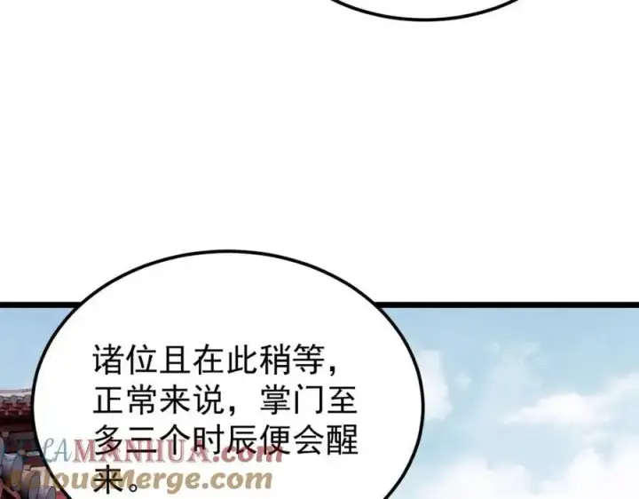 《万古最强宗》277 大为震惊图81