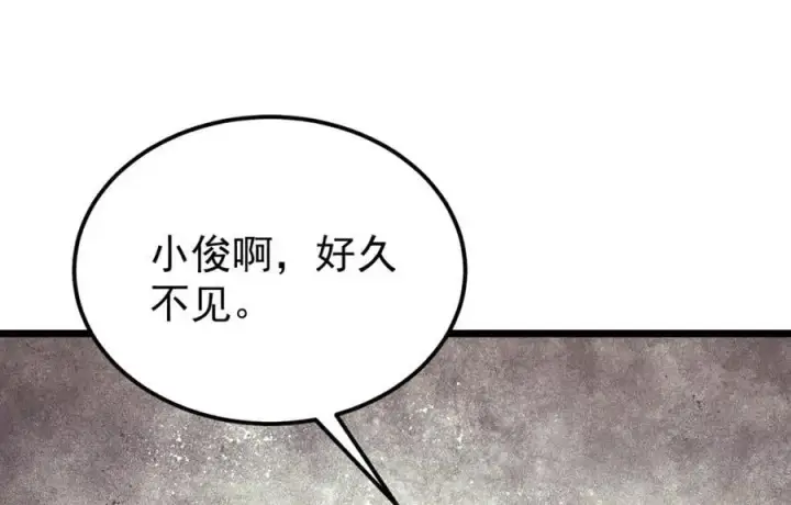 《万古最强宗》278 故人相逢分外眼红图10