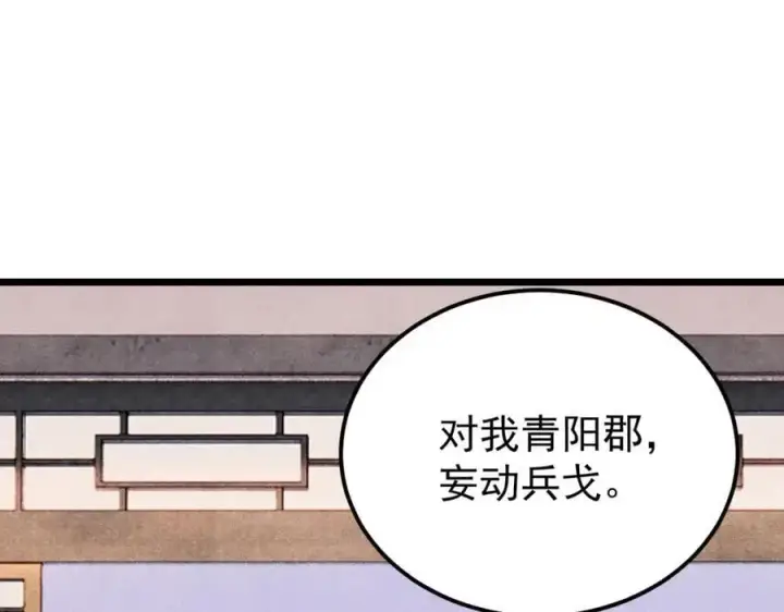 《万古最强宗》278 故人相逢分外眼红图115