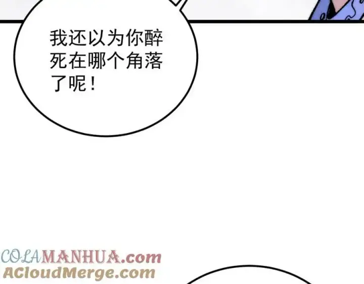 《万古最强宗》278 故人相逢分外眼红图125