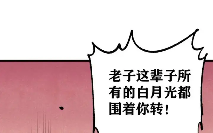 《万古最强宗》278 故人相逢分外眼红图20