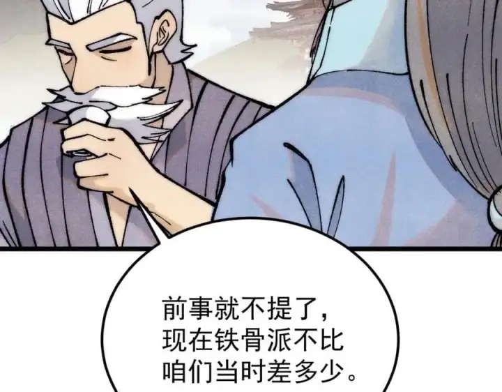 《万古最强宗》278 故人相逢分外眼红图36