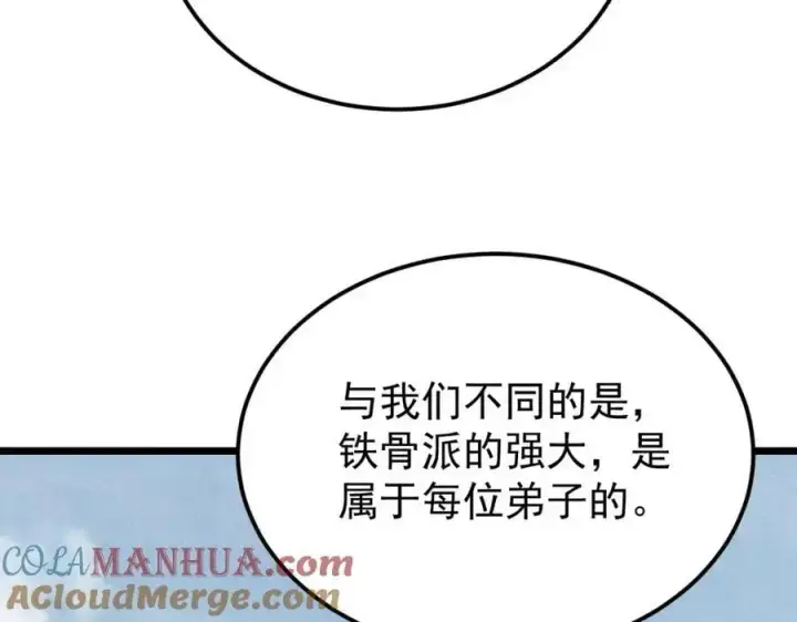 《万古最强宗》278 故人相逢分外眼红图37