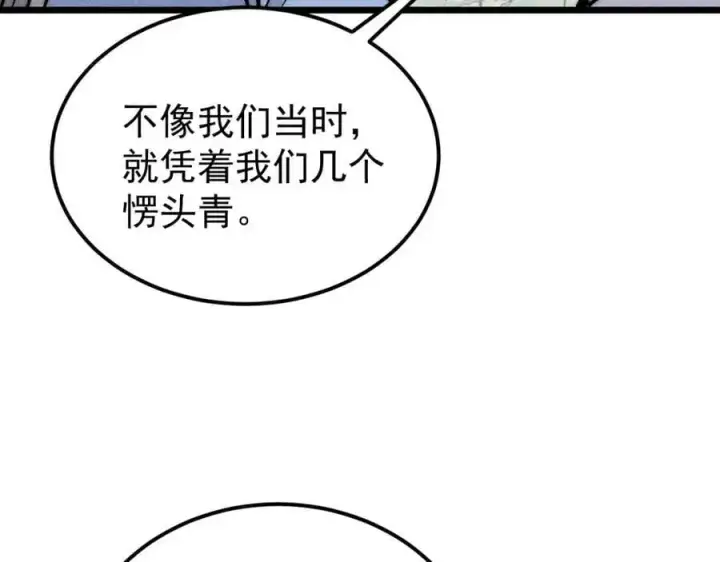 《万古最强宗》278 故人相逢分外眼红图42