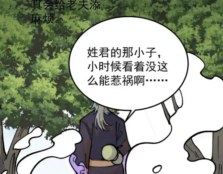 《万古最强宗》278 故人相逢分外眼红图74