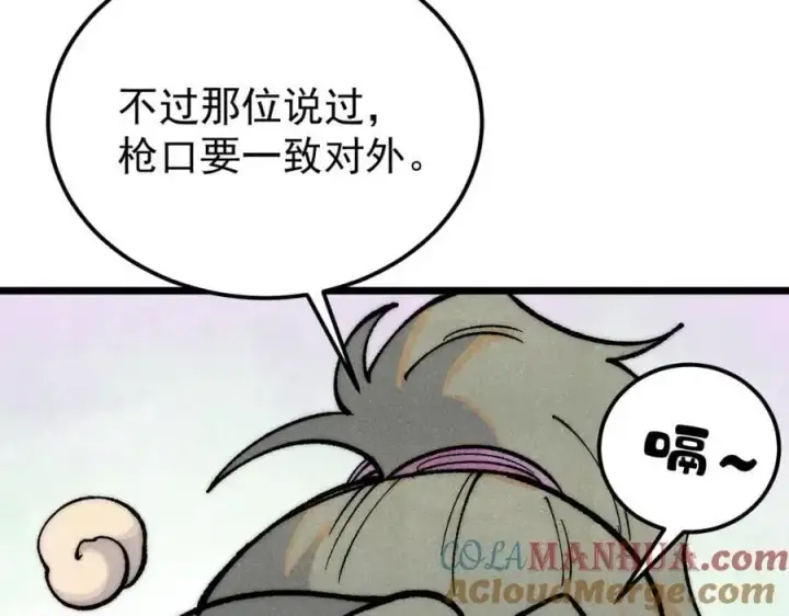 《万古最强宗》278 故人相逢分外眼红图77