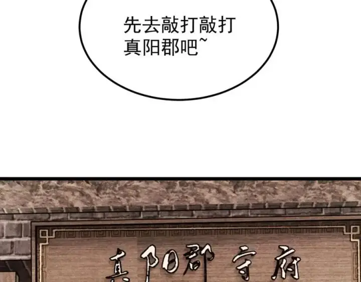 《万古最强宗》278 故人相逢分外眼红图79