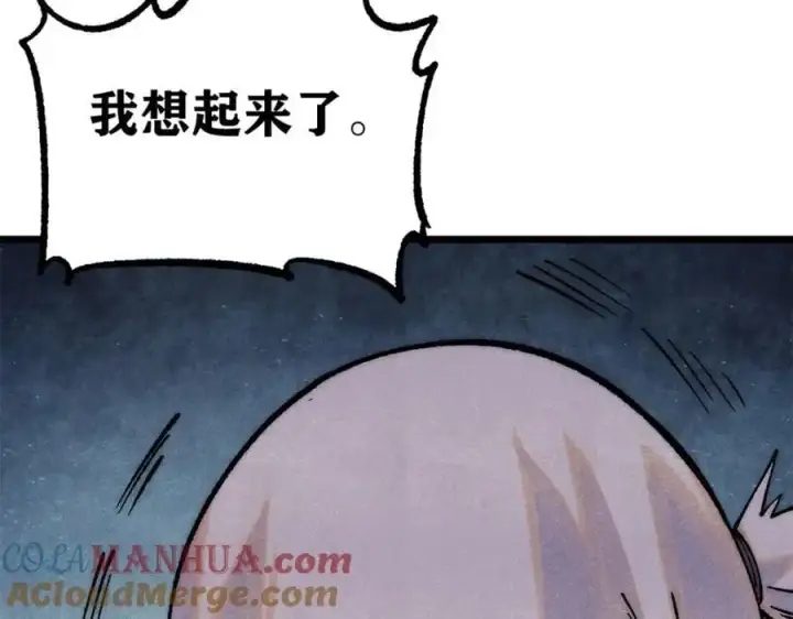 《万古最强宗》279 酒蒙子发威啦图101