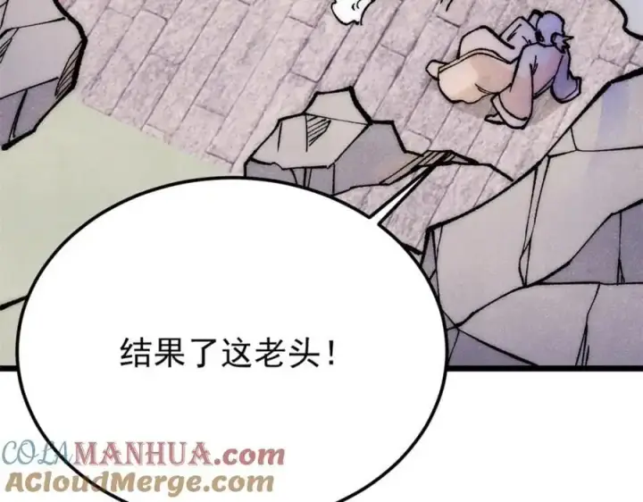 《万古最强宗》279 酒蒙子发威啦图117
