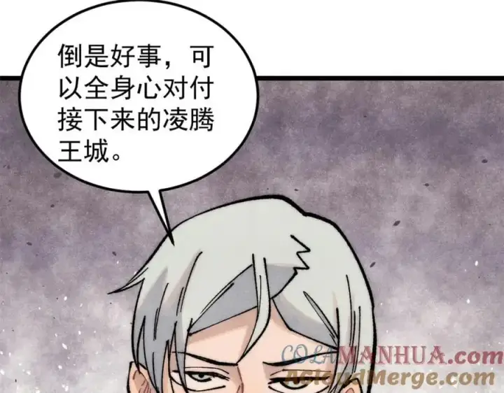 《万古最强宗》279 酒蒙子发威啦图149
