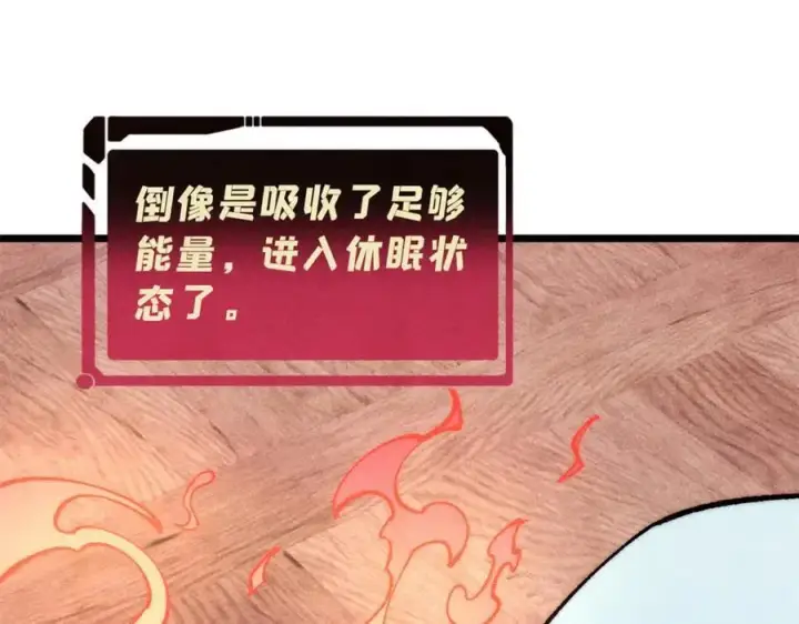 《万古最强宗》279 酒蒙子发威啦图163