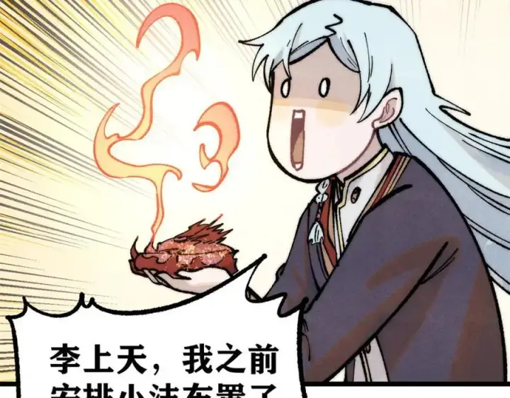 《万古最强宗》279 酒蒙子发威啦图168