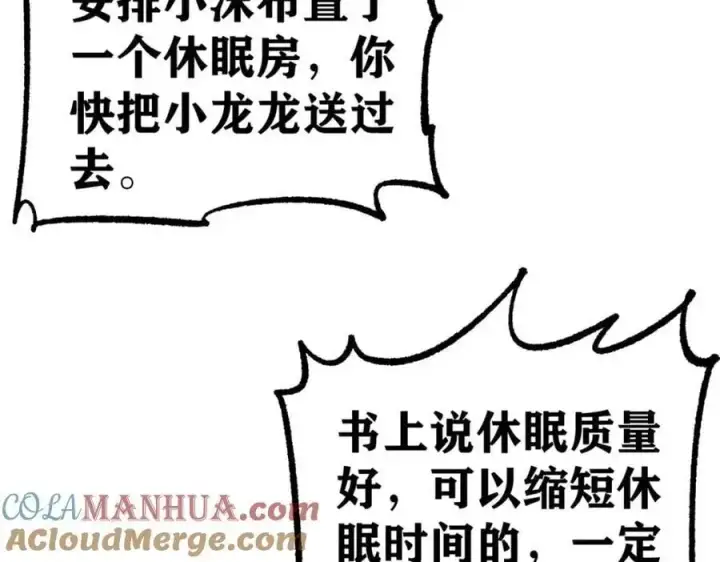 《万古最强宗》279 酒蒙子发威啦图169