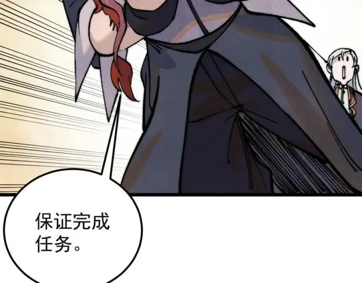 《万古最强宗》279 酒蒙子发威啦图172