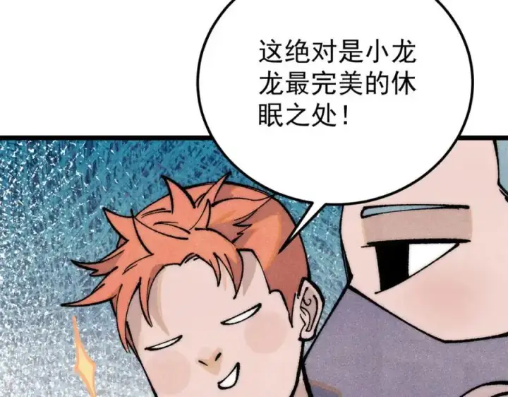《万古最强宗》279 酒蒙子发威啦图180