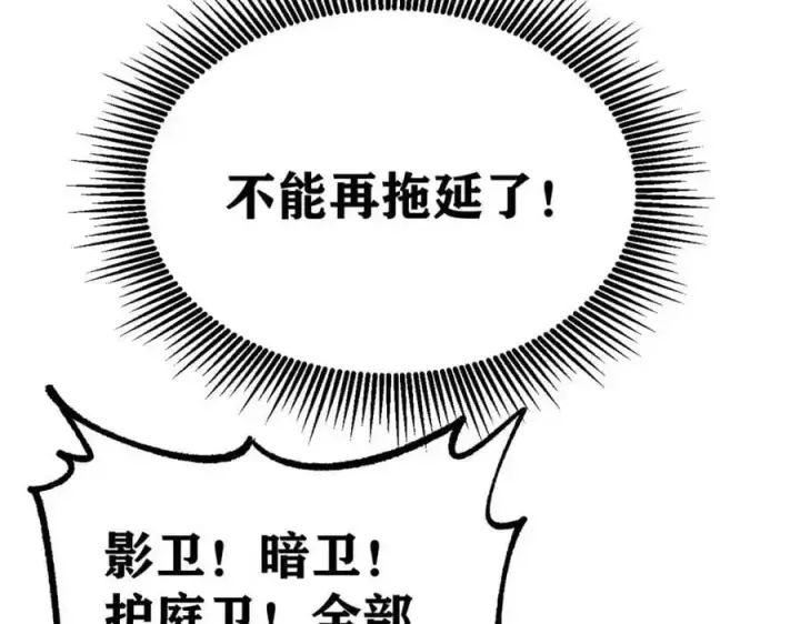 《万古最强宗》279 酒蒙子发威啦图30