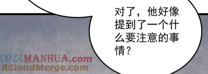 《万古最强宗》279 酒蒙子发威啦图97
