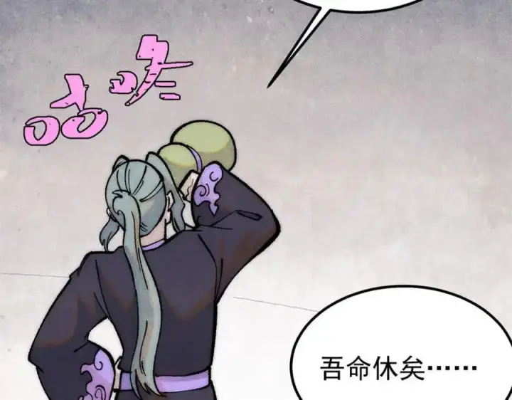 《万古最强宗》279 酒蒙子发威啦图98