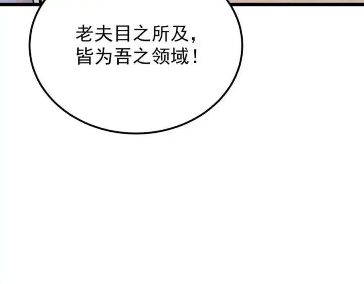 《万古最强宗》281 甄老的阵法图110