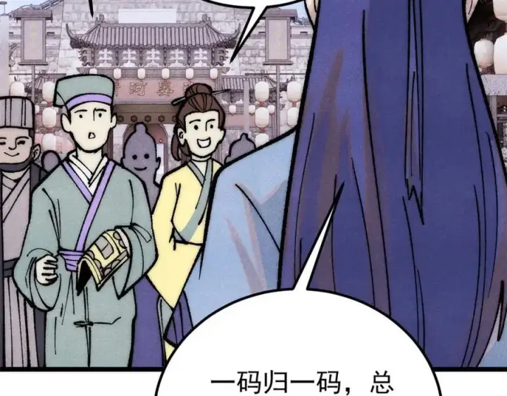 《万古最强宗》281 甄老的阵法图14