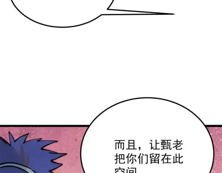 《万古最强宗》281 甄老的阵法图144