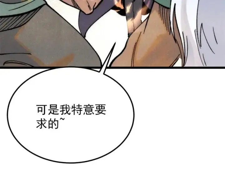 《万古最强宗》281 甄老的阵法图147