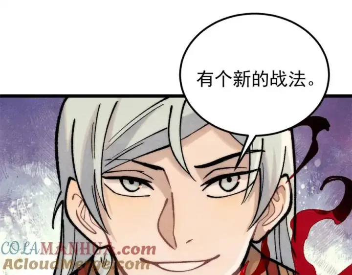 《万古最强宗》281 甄老的阵法图149