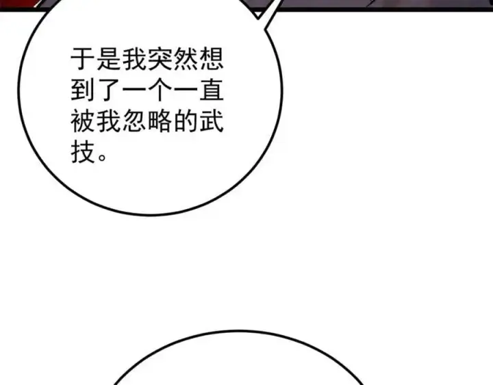 《万古最强宗》281 甄老的阵法图155