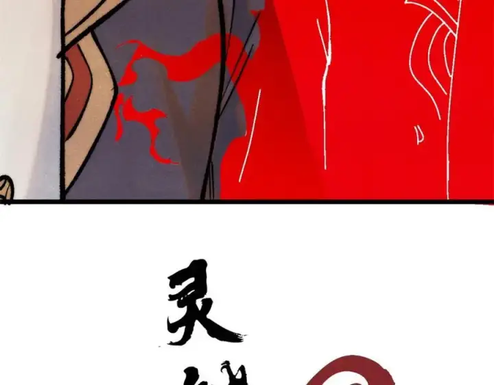 《万古最强宗》281 甄老的阵法图158